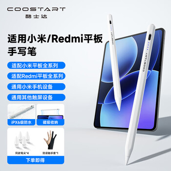 小米触控笔- 京东 小米触控笔- 京东
