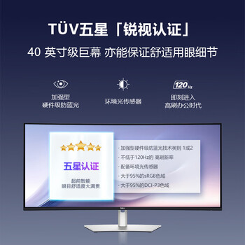 戴尔（DELL）电脑办公显示器 5K高清 39.7英寸21:9显示器 140W Type-C接口 120Hz高刷 内置音箱 U4025QW
