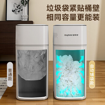 佳帮手卫生间厕所智能感应垃圾桶9L带盖客厅厨房卧室夹缝气压铺袋充电桶