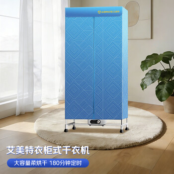 艾美特（AIRMATE）【双层大容量】烘干机家用干衣机烘衣机暖风机470L衣柜式定时婴儿内衣消毒机小型风干机 HG12-K5