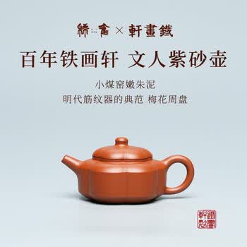 铁画轩型号规格- 京东