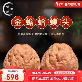 闷尖文玩核桃价格报价行情- 京东