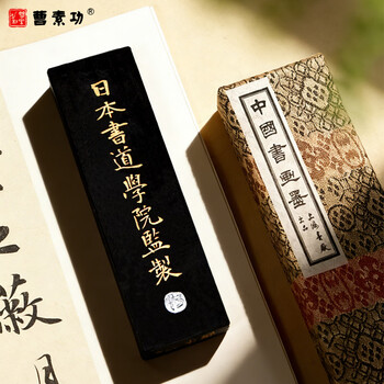 曹素功上海曹素功墨条墨块龙云之精62g油烟墨101 松烟墨选烟墨 书画墨锭文房四宝【描金】