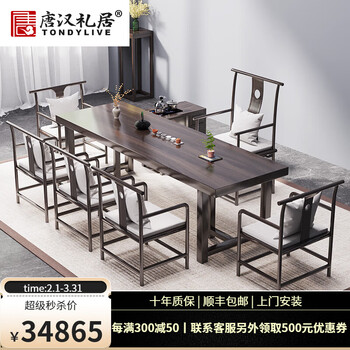 花梨木茶餐桌价格报价行情- 京东