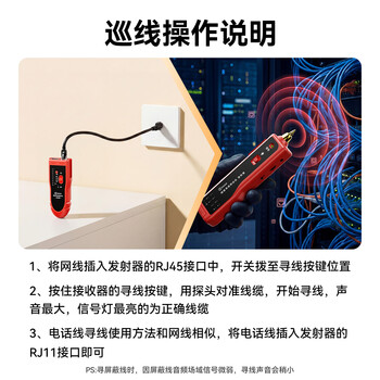 毕亚兹 网络寻线仪 多功能电话网线测线巡线仪器 交换机寻线器 抗干扰60V耐压寻线 查线仪查线器精准型 毕亚兹 网络寻线仪 多功能电话网线测线巡线仪器 交换机寻线器 抗干扰60V耐压寻线 查线仪查线器精准型