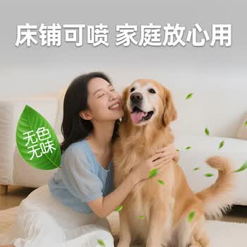 优士呋虫胺家用室内灭跳蚤臭虫床虱蟑螂药驱虫喷雾剂杀虫剂500ml