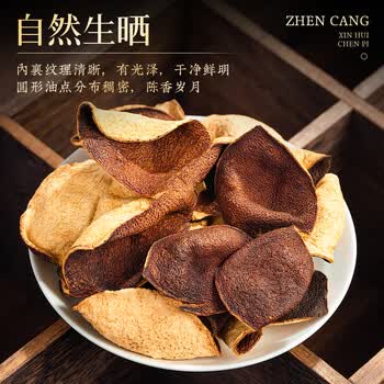福茗源养生茶新会陈皮精选正宗新会足龄陈化老陈皮茶叶礼盒端午礼盒200g