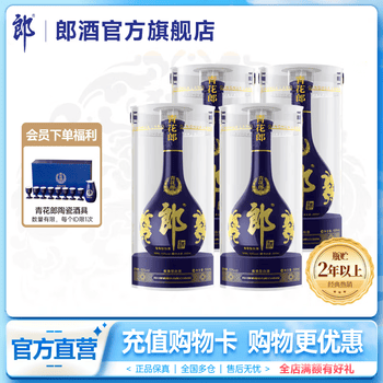 郎酒全系列价格表价格报价行情- 京东