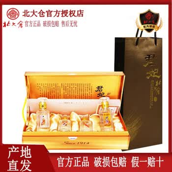 北大倉　白酒　君妃 50% 250ml x 4本 酒厂自营]北大仓君妃酒50度250ml*4瓶礼盒装酱香型白酒北大仓官方旗舰店