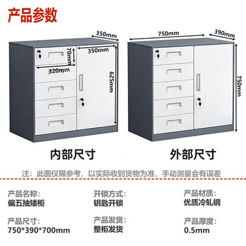 信京矮柜文件柜办公室抽屉柜打印机柜带锁储物柜   整装700偏五抽咖白