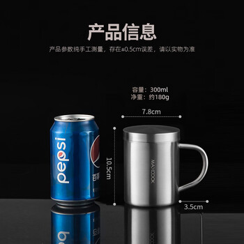 美厨（MAXCOOK）304不锈钢水杯马克杯带盖 儿童杯子双层口杯泡茶杯带手柄 300ml