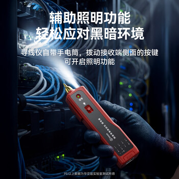毕亚兹 网络寻线仪 多功能电话网线测线巡线仪器 交换机寻线器 抗干扰60V耐压寻线 查线仪查线器精准型 毕亚兹 网络寻线仪 多功能电话网线测线巡线仪器 交换机寻线器 抗干扰60V耐压寻线 查线仪查线器精准型