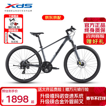 喜德盛700价格报价行情- 京东