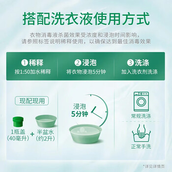 蓝月亮衣物消毒液 松木清香 1kg*3瓶 杀菌率99.999% 专业消毒