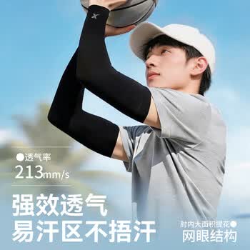 特步（XTEP）冰袖防晒男女冰丝袖套夏季开车户外运动骑行钓鱼紫外线长款护袖*2