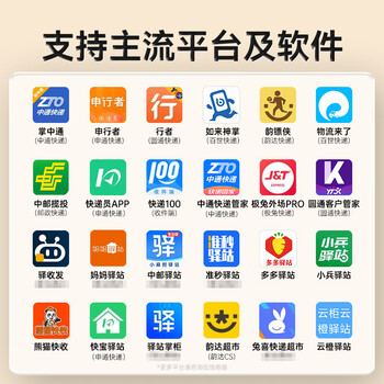 汉印（HPRT）A300E便携式快递单手机蓝牙通用热敏打印机 入库标签取件码电子面单菜鸟驿站打单机