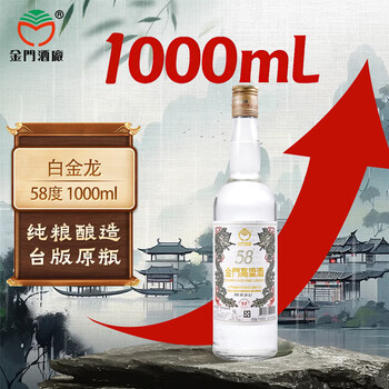 金门高粱酒1000ml价格报价行情- 京东