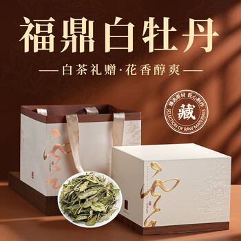 福鼎白牡丹价格报价行情- 京东