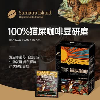 RA.BURI正宗猫屎咖啡麝香猫精品挂耳黑咖啡原料进口10g*7包/盒
