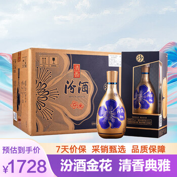 选様用 白酒 尊 汾酒（FunJeu）500ml 【公式通販】