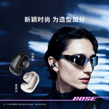 BOSE【焕新补贴】Ultra 开放式耳机-经典黑 小耳环耳夹耳机 不入耳开放式无线蓝牙耳机送礼礼物