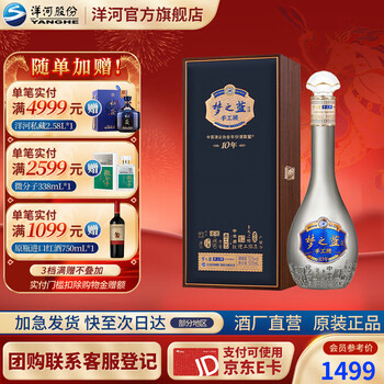 梦之蓝500毫升价格报价行情- 京东