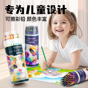 Touch mark彩色铅笔24色油性学生美术绘画儿童填色写生画笔男孩女孩生日礼物写生出游画风筝彩色铅笔