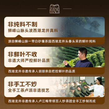 卢正浩绿茶狮峰西湖龙井精品50g2026新茶明前茶叶礼盒端午送礼源头直发