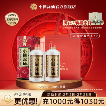 52度白酒小糊涂仙价格报价行情- 京东