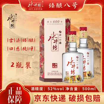 臻酿八号价格报价行情- 京东