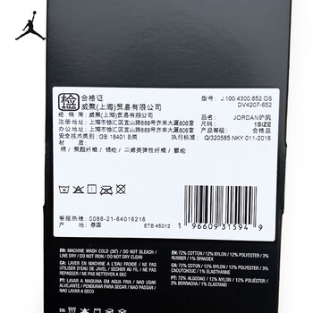 耐克Jordan飞人吸汗护手腕带网球女男运动护腕J1004300652OS