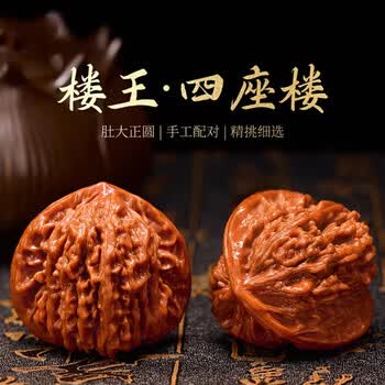 文玩核桃四座楼精品品牌及商品- 京东
