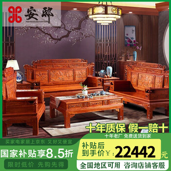 全套红木家具价格报价行情- 京东