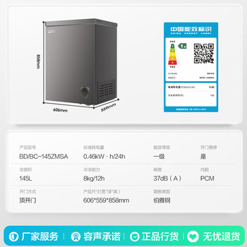 容声（Ronshen）145L单温冰柜小型家用减霜冷柜-35℃冷冻冷藏柜一级能效卧式冰箱BD/BC-145ZMSA