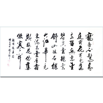 世界邮票上的中国艺术名家  陈赞军  【宠辱不惊】