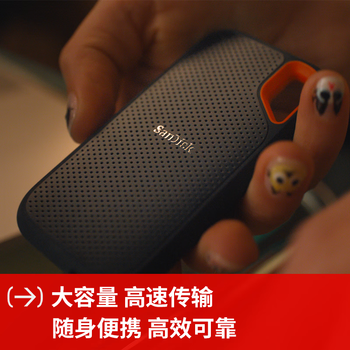 闪迪（SanDisk）8TB NVMe移动固态硬盘（PSSD）E61卓越版 读速1050MB/s Type-c接口 手机电脑外接SSD