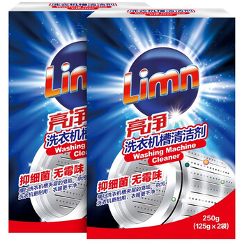 亮净洗衣机清洁剂125g×4滚筒波轮洗衣机槽清洗剂活氧抑菌除垢祛味
