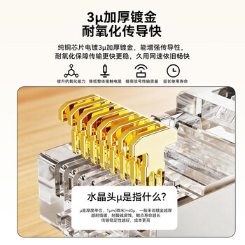 毕亚兹  六类屏蔽水晶头 6类千兆网络接头 工程级RJ45电脑网线连接头 Cat6镀金水晶头 30个