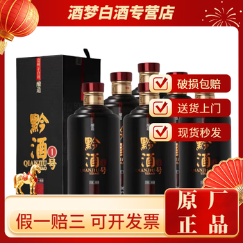 黔酒壹号价格报价行情- 京东