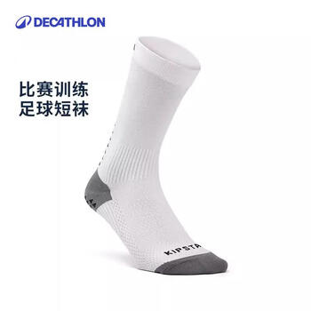 迪卡侬足球袜学生训练袜子新老款随机发货，新款无灰色拼色-4237774