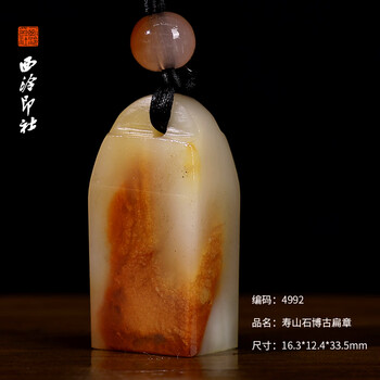 寿山石古兽印章价格报价行情- 京东