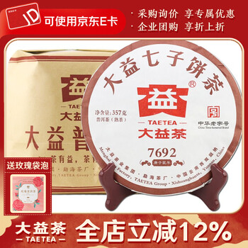 大益7692价格报价行情- 京东