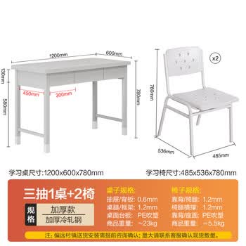 花都家美 营具学习桌椅组合钢制办公桌学习椅(3抽1桌2椅) XZS218 花都家美 营具学习桌椅组合钢制办公桌学习椅(3抽1桌2椅) XZS218