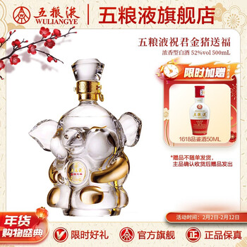 五粮液珍藏品价格报价行情- 京东