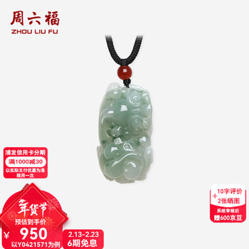 翡翠冰种飘花貔貅价格报价行情- 京东