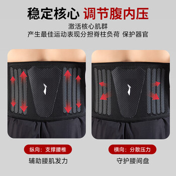 李宁护腰带运动健身腰椎间盘突出腰肌劳损专用保暖男女士腰部支撑腰托