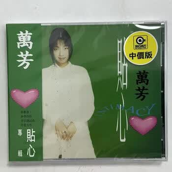 万芳cd价格报价行情- 京东