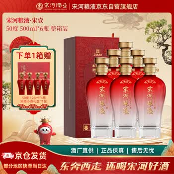 宋河粮液酒价格报价行情- 京东