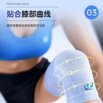 LP961针织护膝透气舒适柔软户外运动跑步膝关节防寒保温护具两只装s