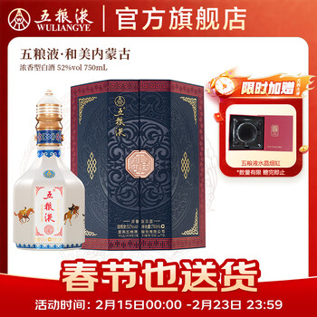 五粮液52度750ml价格报价行情- 京东